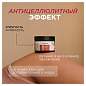 Скраб для тела 300 мл SYNERGETIC "Пачули и ароматный бергамот", антицеллюлитный, солевой, 800002 (арт. 701890)