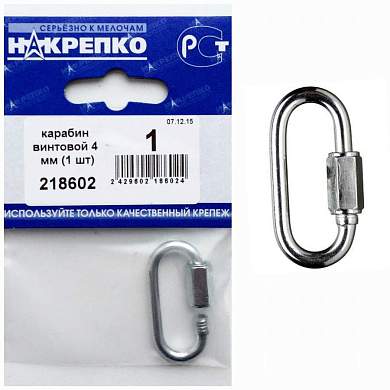 Карабин винтовой 4 мм (1 шт BL) (цена за шт) НАКРЕПКО 218602 (арт. 421660)