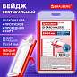 Бейдж вертикальный для пропуска и ID-карт 85х54 мм красный, BRAUBERG ULTRA, 238911 (арт. 238911)