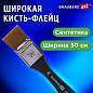 Кисть художественная профессиональная, синтетика, флейц, № 30, BRAUBERG ART CLASSIC, 201035 (арт. 201035)