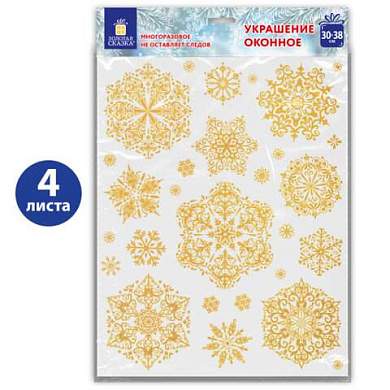 Наклейка для окон, 112 СНЕЖИНОК, КОМПЛЕКТ 4 шт., 30х38 см, глиттер, золото, ЗОЛОТАЯ СКАЗКА, 592570 (арт. 592570)