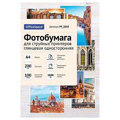 Фотобумага А4 для стр. принтеров OfficeSpace, 200г/м2 (100л) глянцевая односторонняя (арт. 363309)