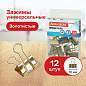 Зажимы для бумаг BRAUBERG EXTRA, КОМПЛЕКТ 12 шт., 19 мм, на 60 л., золотистые, европодвес, 229586 (арт. 229586)