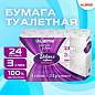 Бумага туалетная 3-х слойная, 24 рулона (24х16,5 м), LAIMA Deluxe, 100% целлюлоза, 115397 (арт. 115397)