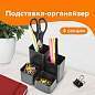 Подставка-органайзер BRAUBERG COMPACT, 4 отделения, 92х114х102 мм, черная, 238102 (арт. 238102)