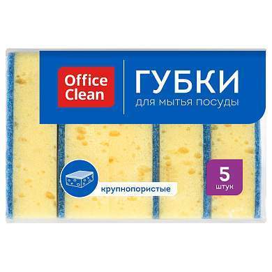 Губки для посуды OfficeClean, крупнопористый поролон с абразивным слоем, 100*70*30мм, 5шт. (арт. 281462)