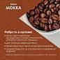 Кофе в зернах Poetti "Mokka" 1 кг, 18101 (арт. 622727)