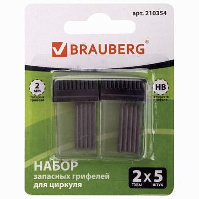 Грифели запасные для циркуля BRAUBERG, набор 2 тубы по 5 шт. (10 шт. х 24 мм), HB, 2 мм, блистер, 210354 (арт. 210354)