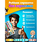 Игра-вырезалка развивающая "ZubRoom. Домик-конструктор" 210х297 мм, 8 листов, ZUBRO Games, 4670307420298 (арт. 667796)