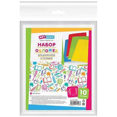 Набор обложек (10шт.) 208*346 для дневников и тетрадей, ArtSpace, ПВХ 100мкм (арт. 255916)