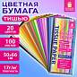 Цветная бумага ТИШЬЮ 17 г/м2, 50х66 см, 100 листов, 20 цветов, пастель ассорти, ЗОЛОТАЯ СКАЗКА, 116495 (арт. 116495)