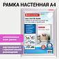 Рамка настенная с "клик"-профилем А4 (210х297 мм), алюминиевый профиль, BRAUBERG "Extra", 238220 (арт. 238220)