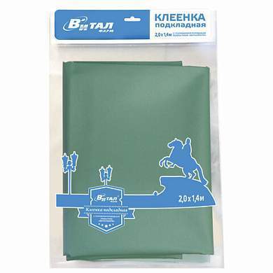 Клеенка подкладная зеленая с ПВХ-покрытием 1,4 х 2,0 м, ВИТАЛФАРМ, ВИТ00004940 (арт. 631330)