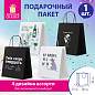 Пакет подарочный (1 штука) 26х13х32 см (L) "Woman Funny Notes", ассорти, крафт, ЗОЛОТАЯ СКАЗКА, 700822 (арт. 700822)