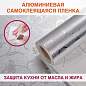 Самоклеящаяся пленка, алюминиевая фольга защитная для кухни/дома, 0,6х3 м, серебро, цветы, DASWERK, 607849 (арт. 607849)