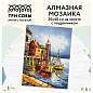 Алмазная мозаика ТРИ СОВЫ "Пристань", 30*40см, холст на деревянном подрамнике, картонная коробка с пластиковой ручкой (арт. 344350)