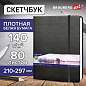 Скетчбук, белая бумага 140 г/м2 210х297 мм, 80 л., КОЖЗАМ, резинка, BRAUBERG ART CLASSIC, черный, 113184 (арт. 113184)