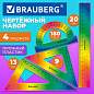 Набор чертежный BRAUBERG GRADE (линейка 20 см, 2 треугольника, транспортир), градиент, 210907 (арт. 210907)