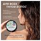Маска для волос 300 мл SYNERGETIC "Тонизирующая для роста волос", натуральная, 701800 (арт. 701904)