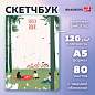 Скетчбук, белая бумага 120 г/м2, 145х203 мм, 80 л., резинка, твердый, BRAUBERG ART, "Прогулка", 116896 (арт. 116896)