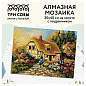 Алмазная мозаика ТРИ СОВЫ "Сказочная избушка", 30*40см, холст на деревянном подрамнике, картонная коробка с пластиковой ручкой (арт. 344352)
