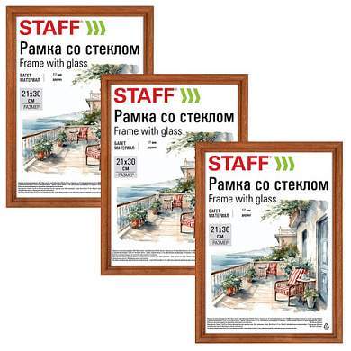 Рамка 21х30 см со стеклом, КОМПЛЕКТ 3 штуки, багет 17 мм, дерево, STAFF "Classic", темно-коричневая, 391390 (арт. 391390)