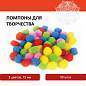 Помпоны для творчества, 5 цветов, 15 мм, 50 шт., ОСТРОВ СОКРОВИЩ, 661426 (арт. 661426)