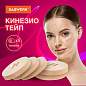 Кинезио тейп/лента для лица, лифтинг эффект, 1 см х 5 м, КОМПЛЕКТ, 5 рулонов, бежевый, DASWERK, 680009 (арт. 680009)