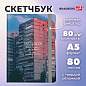 Скетчбук, белая бумага 80 г/м2, 145х203 мм, 80 л., резинка, твердый, BRAUBERG ART, "Многоэтажки", 116895 (арт. 116895)