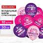 Шары воздушные 30 см с рисунком "Приколы для неё", КОМПЛЕКТ 10 штук, ассорти, BRAUBERG, 591892 (арт. 591892)