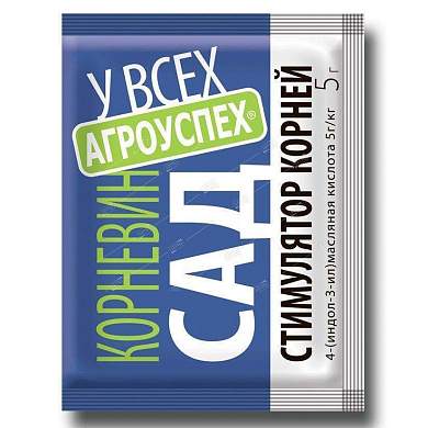 Корневин 5гр. (стимулятор роста корней) Агроуспех (арт. 653068)