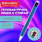 Ручка стираемая гелевая поворотная BRAUBERG "FIT-10", СИНЯЯ, узел 0,5 мм, линия письма 0,35 мм, 144428 (арт. 144428)