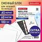Сменный блок для тетради на кольцах А5, 60 л., BRAUBERG, EXTRA ПЛОТНЫЙ 100 г/м2, в точку, белый, 405018 (арт. 405018)