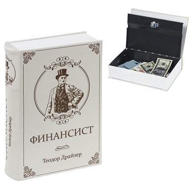 Сейф-книга "ФИНАНСИСТ", 60х170х240 мм, ключевой замок, BRAUBERG, 291057 (арт. 291057)