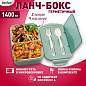Ланч-бокс контейнер 2 секции 3+1 отделение, 1,4 л, ложка, вилка, 7х21х14 см, мятный, JOYLUX, 609347 (арт. 609347)