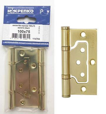 Петля без врезки 100х75 золото (2шт BL) (цена за уп) НАКРЕПКО 114703 (арт. 654560)