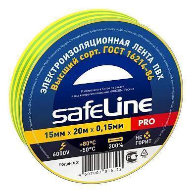 Safeline изолента ПВХ 15/20 желто-зеленая, 150мкм, арт.12122 (арт. 232042)