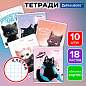 Тетради ДЭК 18 л. КОМПЛЕКТ 10 шт. BRAUBERG, клетка, обложка картон, "КОТИКИ", 107335 (арт. 107335)