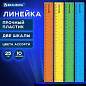 Линейка пластиковая 25 см, BRAUBERG, прозрачная, неоновая, ассорти, 210835 (арт. 210835)