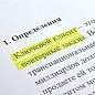 Текстовыделитель ОФИСМАГ, ЖЕЛТЫЙ, линия 1-5 мм, 151203 (арт. 151203)