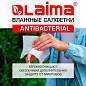 Салфетки влажные 50 шт., АНТИБАКТЕРИАЛЬНЫЕ, с экстрактом алоэ, LAIMA "Antibacterial", 125959 (арт. 125959)