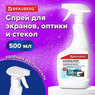 Чистящая жидкость-спрей BRAUBERG для телевизоров, мониторов, техники, оптики и стекол, универсальная, 500 мл, 513288 (арт. 513288)