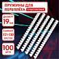 Пружины пластиковые для переплета, КОМПЛЕКТ 100 шт., 19 мм (для сшивания 121-150 л.), белые, ОФИСМАГ, 530816 (арт. 530816)