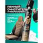 Средство для очистки салона 1000 мл GRASS MUITIPURPOSE FOAM CLEANER, пенное, 112117 (арт. 605624)