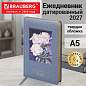 Ежедневник датированный 2027, А5, 138х213 мм, BRAUBERG "ArtGallery", под кожу, нашивка, голубой, 118009 (арт. 118009)