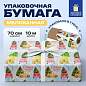 Бумага упаковочная мелованная BIG SIZE новогодняя "Машинки", 0,7х10 м, ЗОЛОТАЯ СКАЗКА, 592617 (арт. 592617)