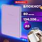 Блокнот А5 134х206 мм, 80 л., твёрдый, клетка, BRAUBERG "Minimal", сиреневый, 116440 (арт. 116440)
