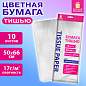 Цветная бумага ТИШЬЮ 17г/м2, 50х66см, 10 листов цвет белый, ЗОЛОТАЯ СКАЗКА, 116483 (арт. 116483)