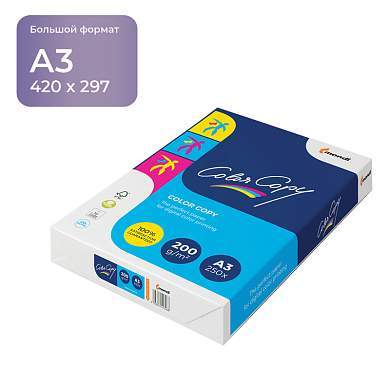 Бумага Color copy А3, 200г/м2, 250л., 161% (арт. 092952)