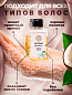 Одноразовый шампунь для гостиниц AROMA GARDEN - 20 штук